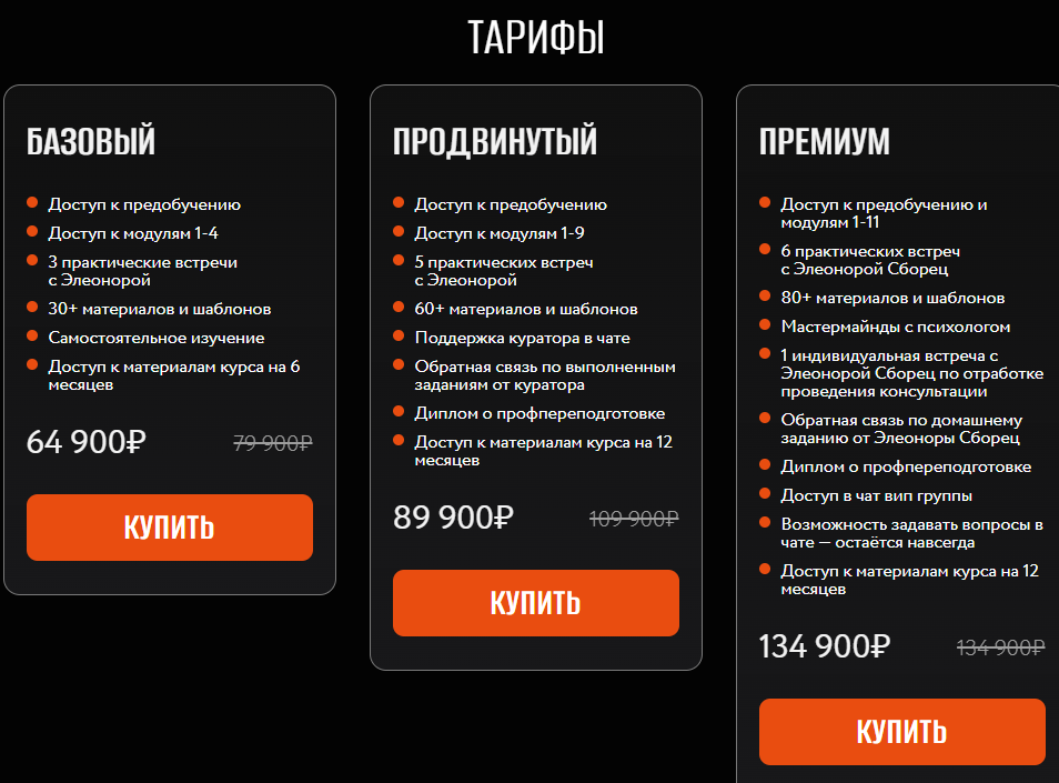 курс элеоноры сборец отзывы курс элеоноры сборец отзывы