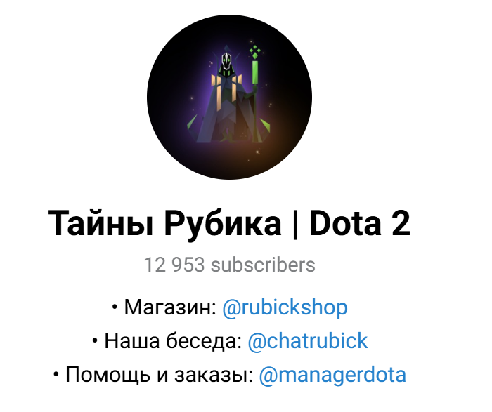 лавка рубика дота 2 отзывы