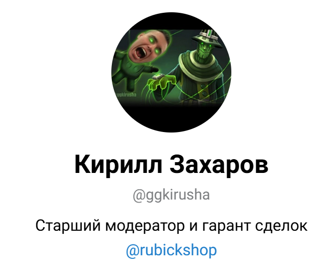 лавка рубика дота 2 шоп