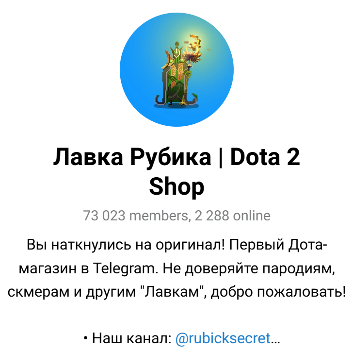 лавка рубика скам