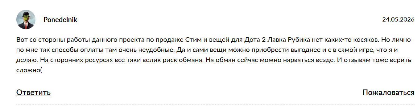 лавка рубика тг