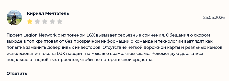 legion defi развод legion defi развод