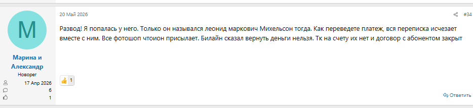 леонид маркович григорьев частный кредитор мошенник