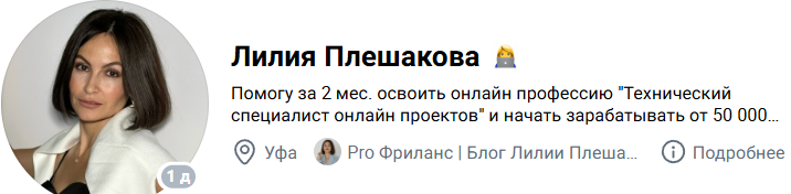 Лилия Плешакова