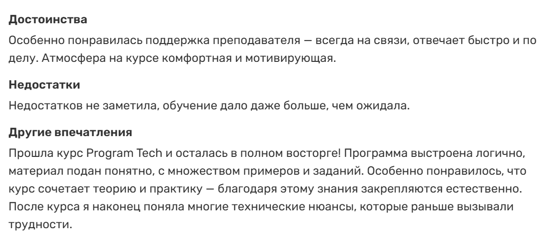 Лилия Плешакова курсы отзывы