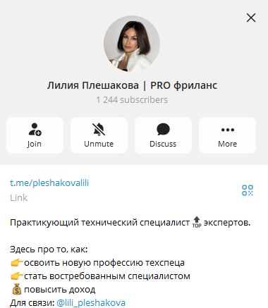 Лилия Плешакова курсы отзывы