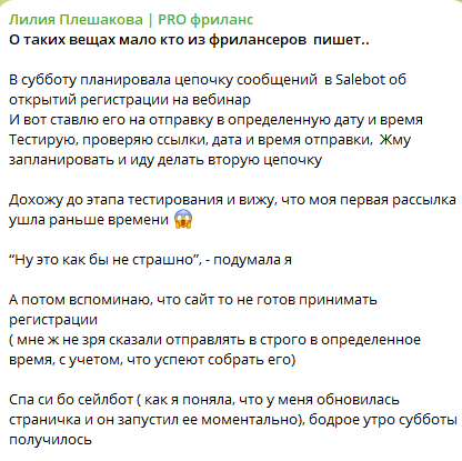 Лилия Плешакова отзывы