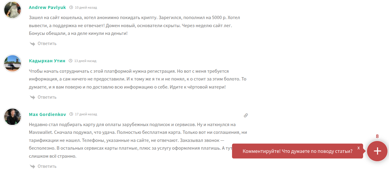 logo mavs wallet что это