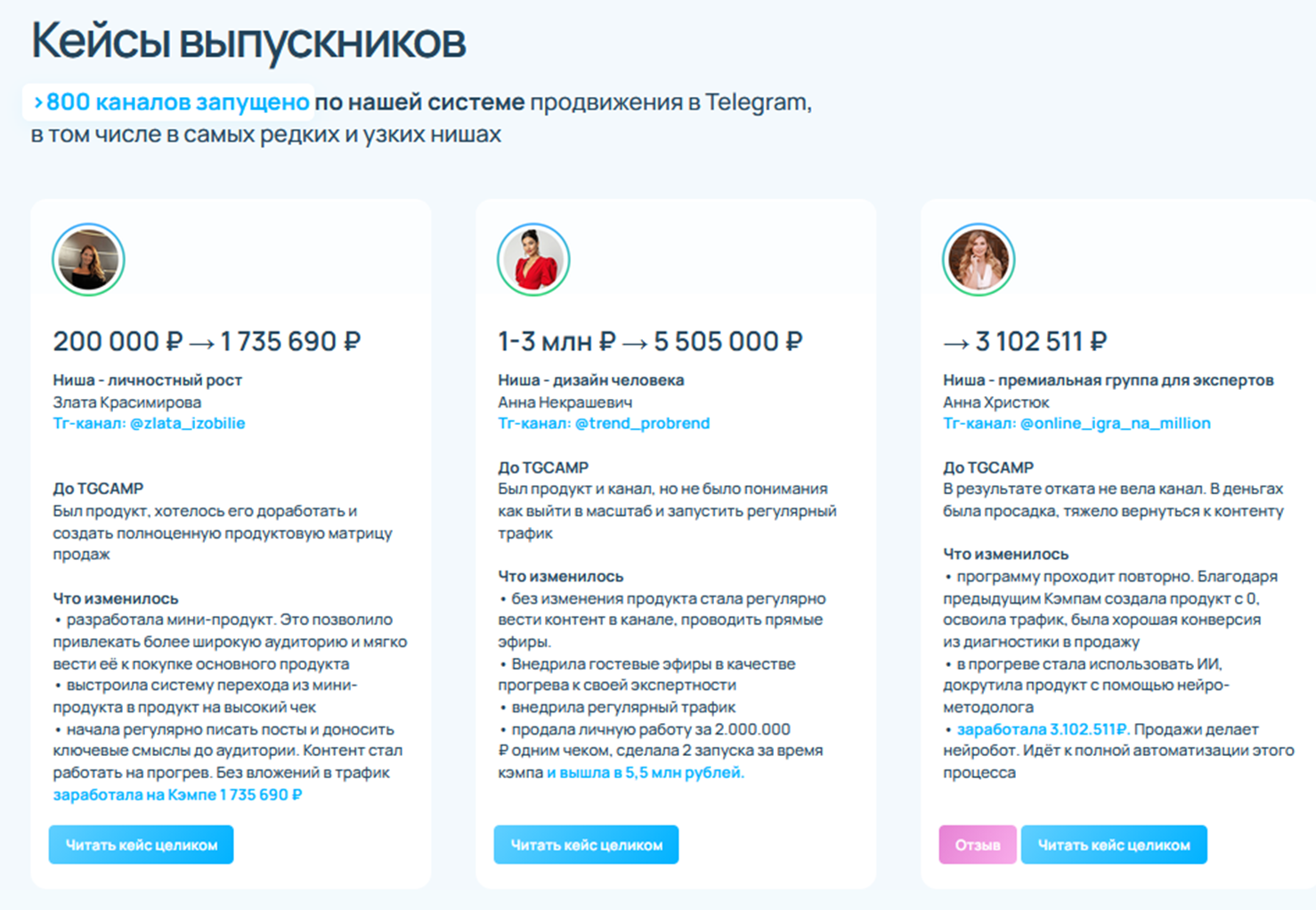 мария сухоруких отзывы
