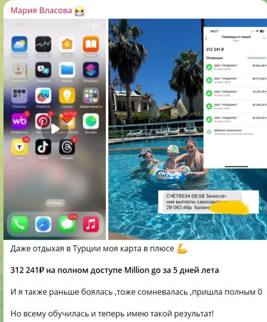 Мария Власова