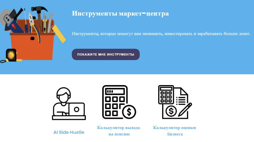 market center инвестиции отзывы market center инвестиции отзывы