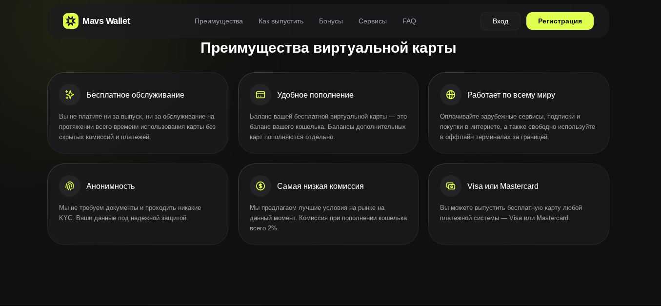 mavs wallet отзывы