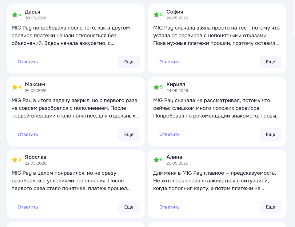mig pay мошенники отзывы mig pay мошенники отзывы