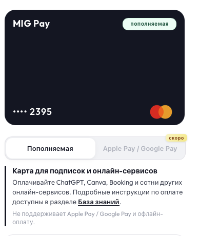 migpay app отзывы migpay app отзывы