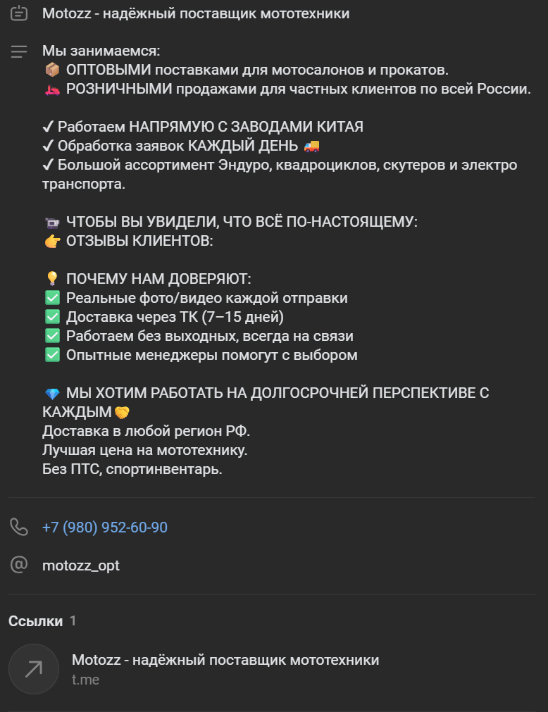 Motozz отзывы Motozz отзывы