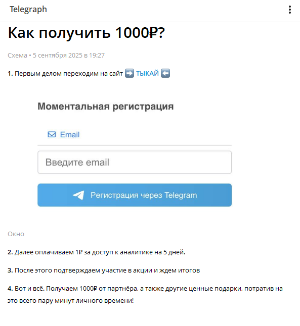 mycaptch bot отзывы
