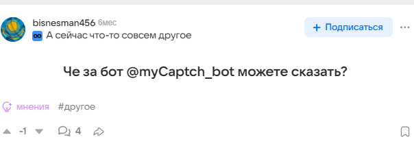 mycaptch bot скам