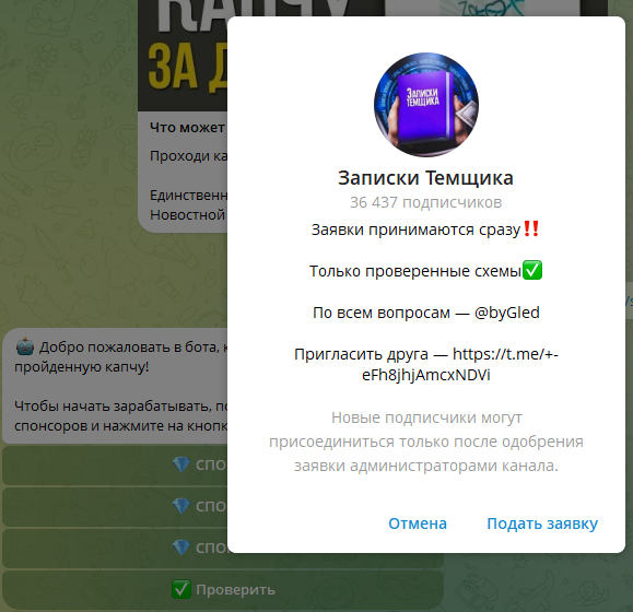 mycaptch bot скам или нет