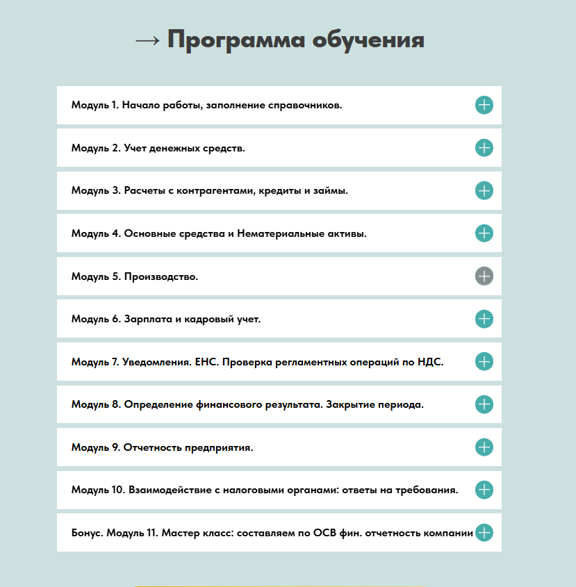 наталья шестаковская курсы отзывы