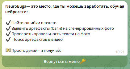 neurobuga фриланс платформа