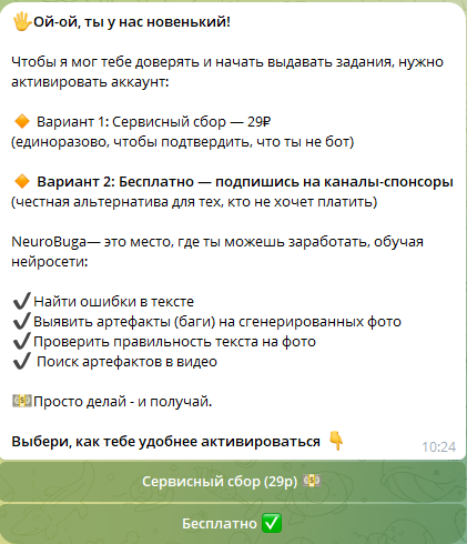 neurobuga разоблачение