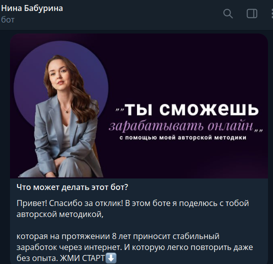 нина бабурина