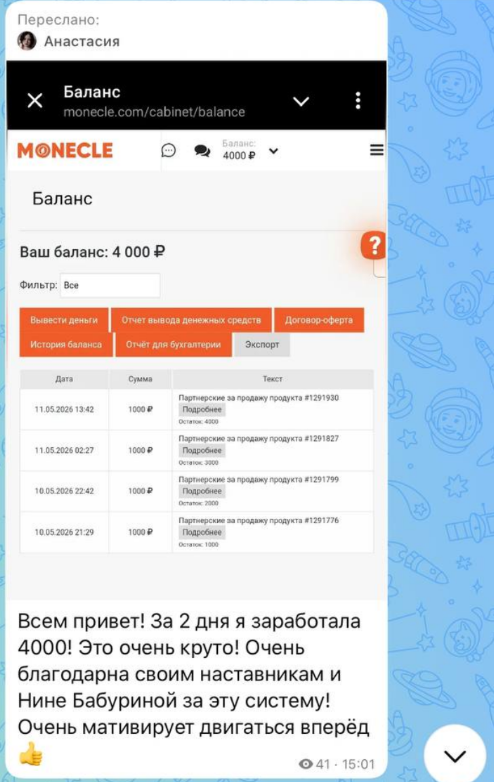 нина бабурина фаберлик