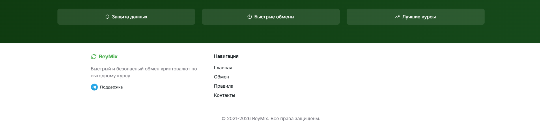 обменник reymix отзывы