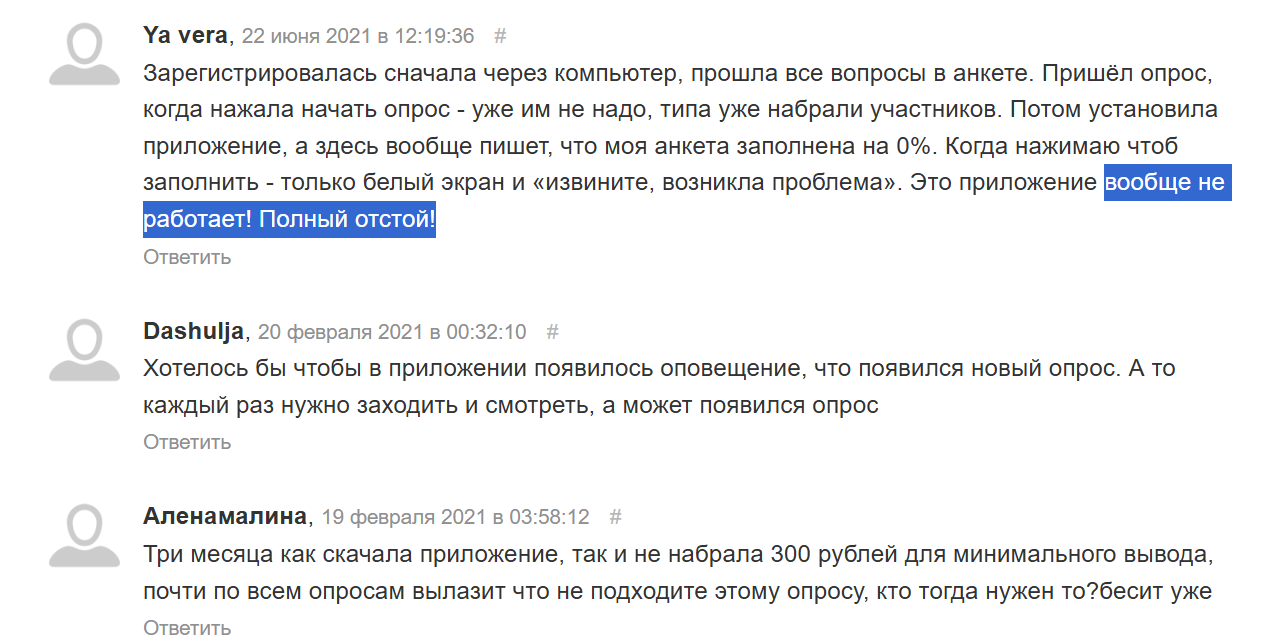 opinion app отзывы