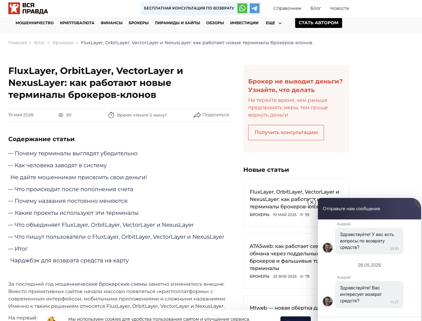 orbitlayer приложение