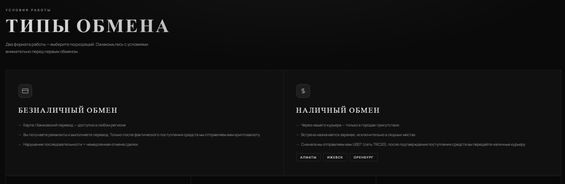 oren change обменник отзывы oren change обменник отзывы