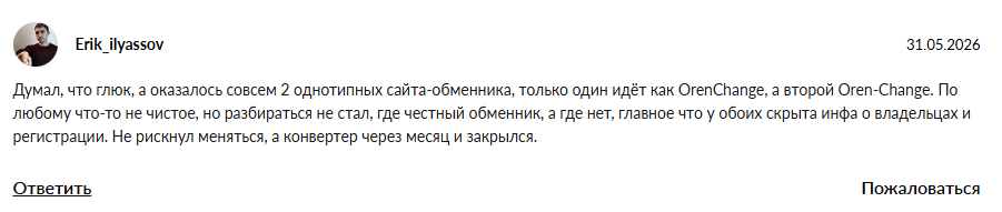 orenchange orenchange