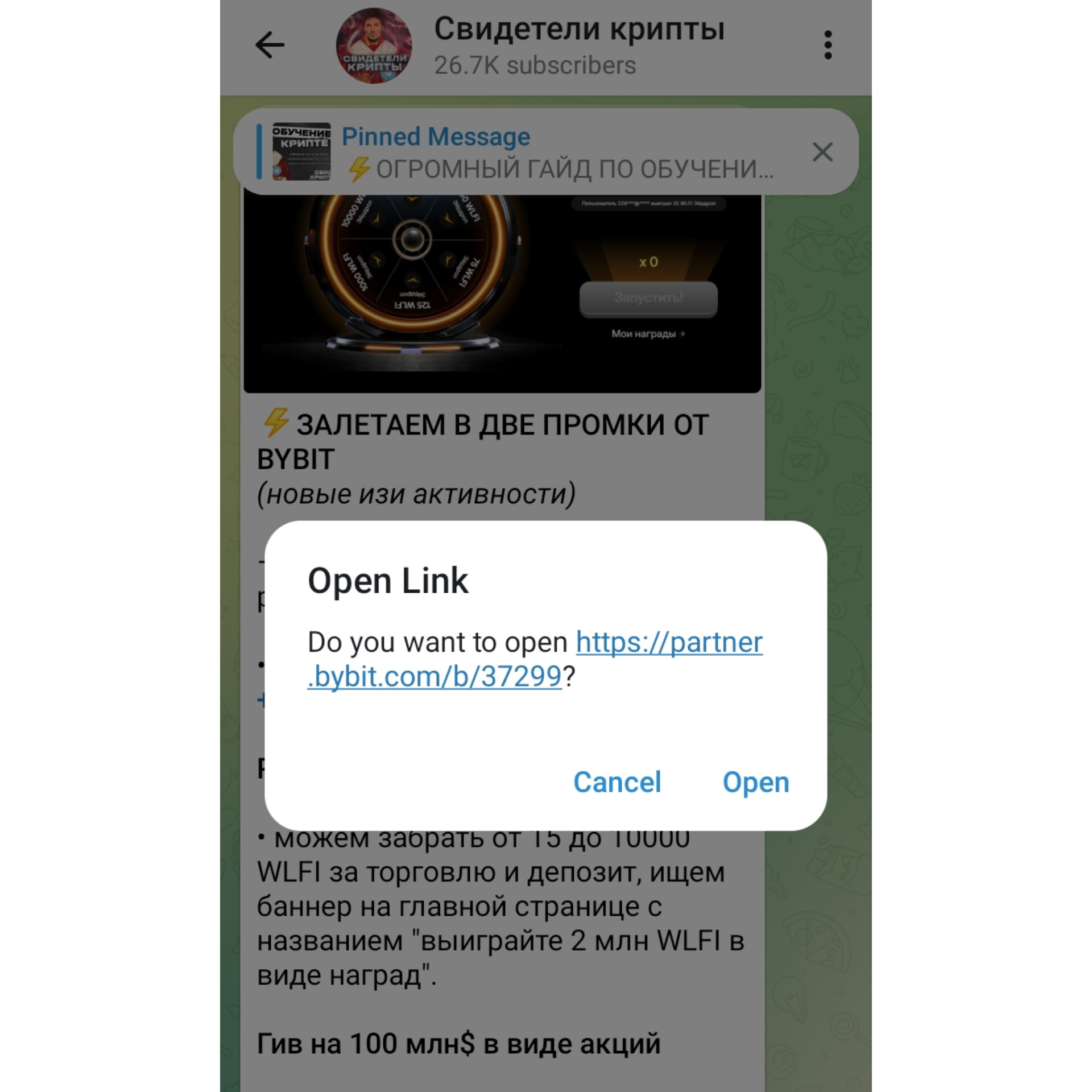 откровения лео откровения лео
