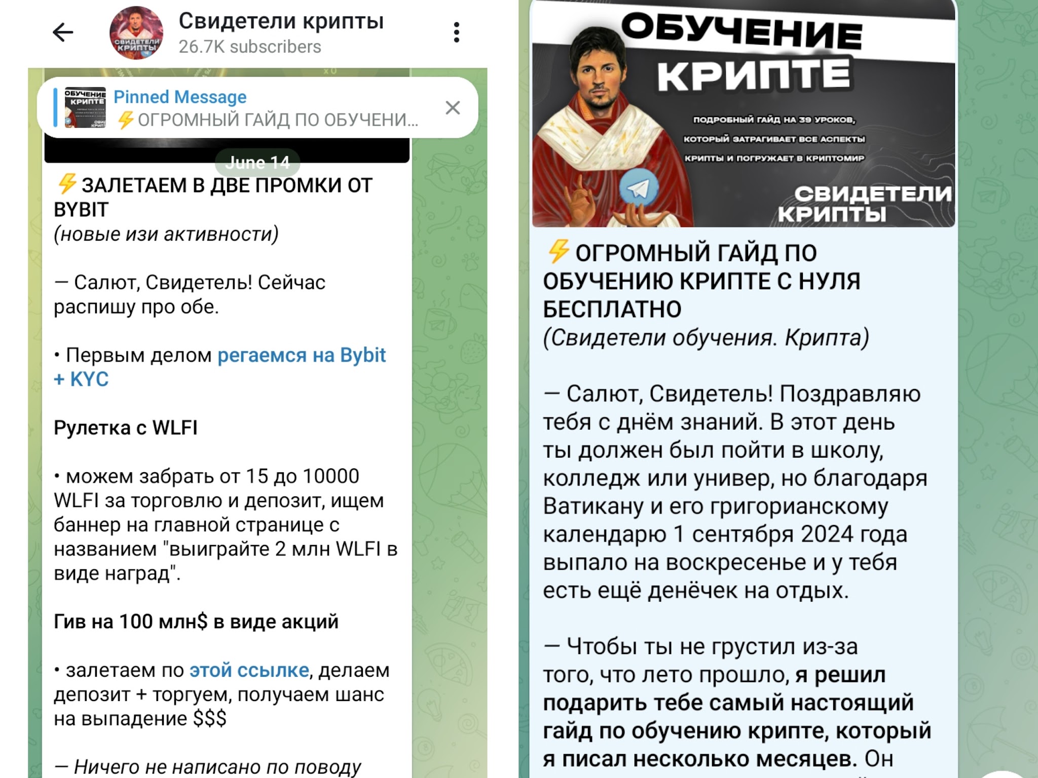 откровения лео отзывы откровения лео отзывы