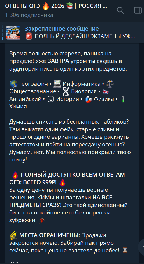 OtvetiiOgeBot