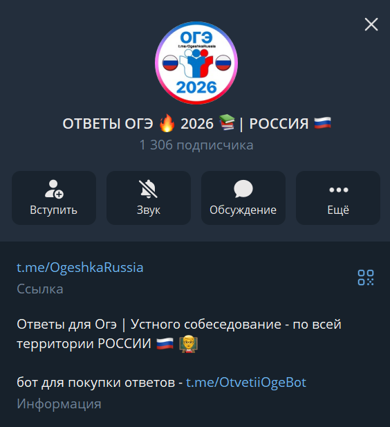 ответы огэ 2026 сайт тг ogeshka отзывы