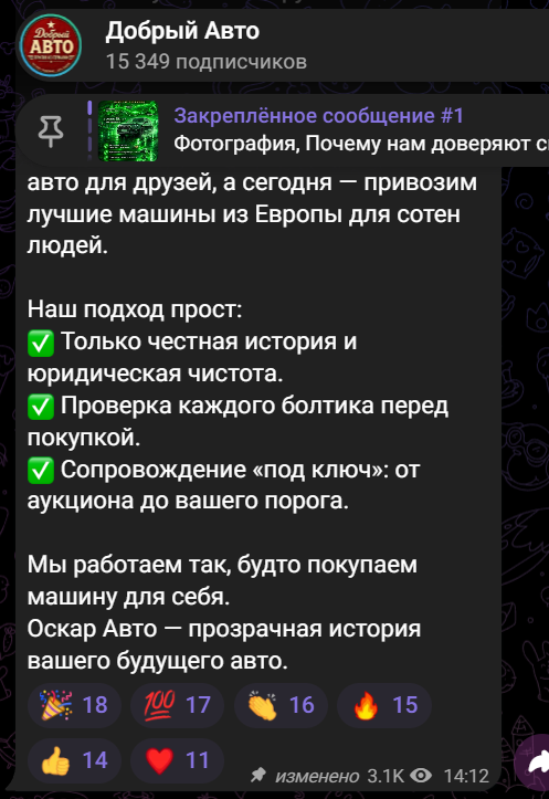 отзывы добрый авто с телеграм