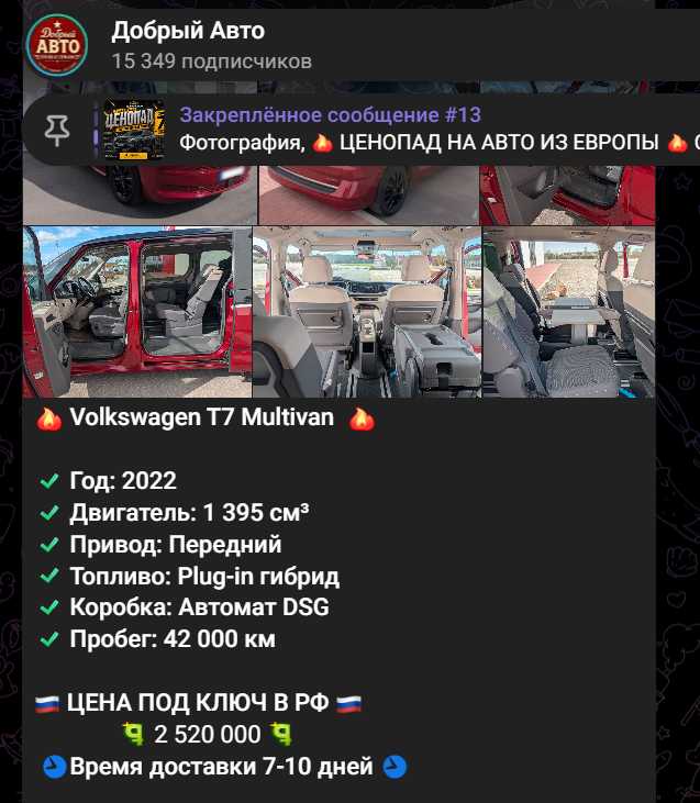 отзывы добрый авто с телеграм