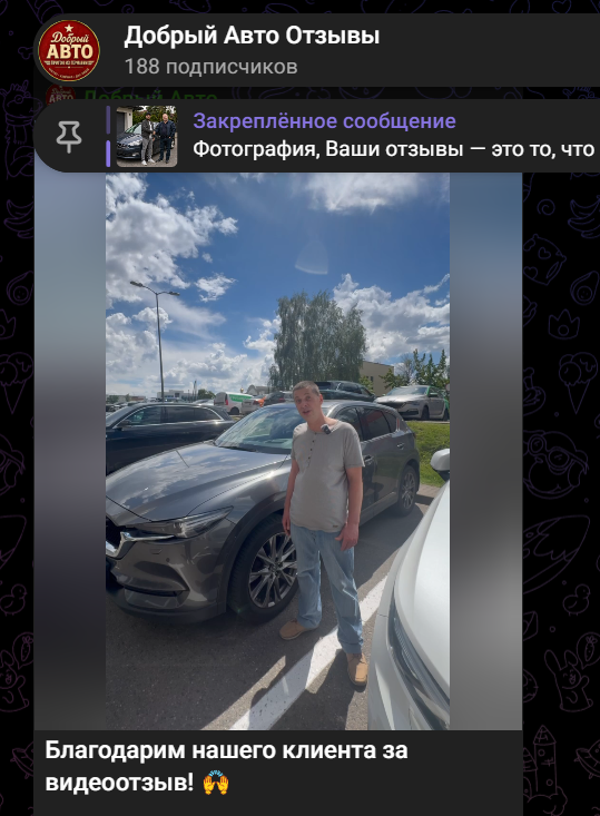 отзывы добрый авто с телеграм