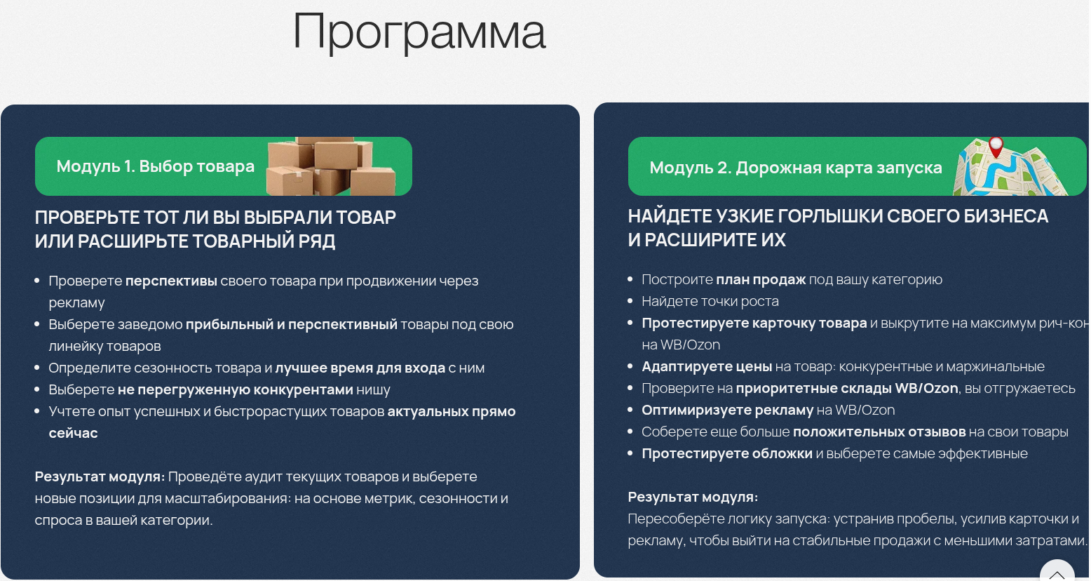 отзывы курс акселератор стаса сытина