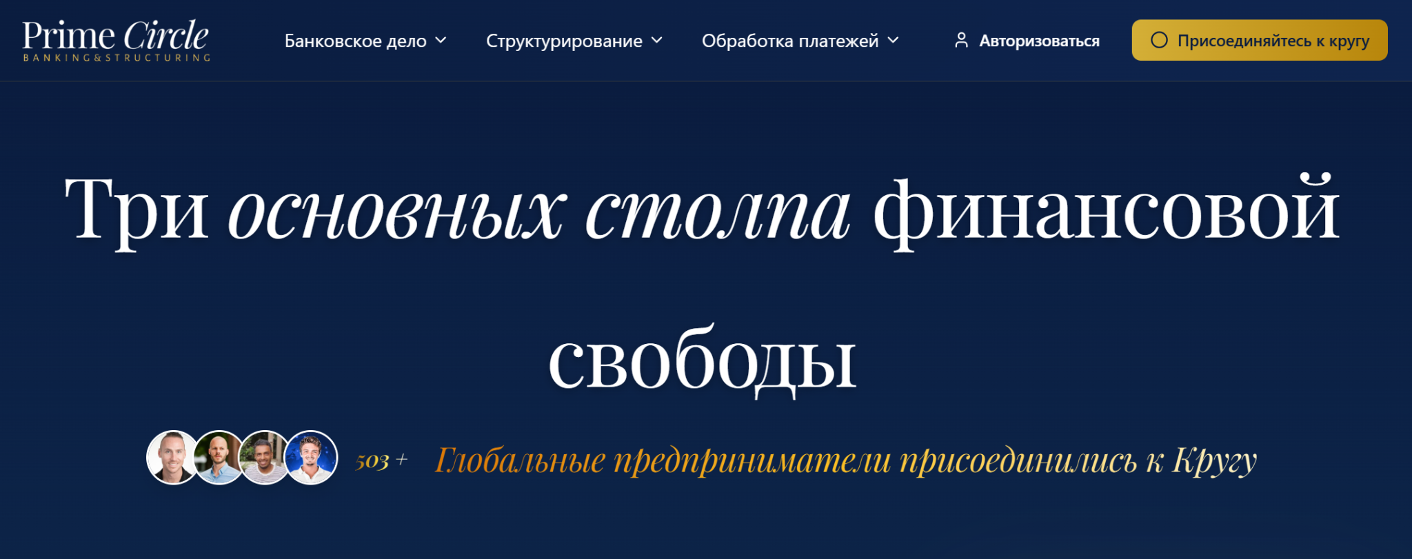 отзывы начат телеграмма prime circle