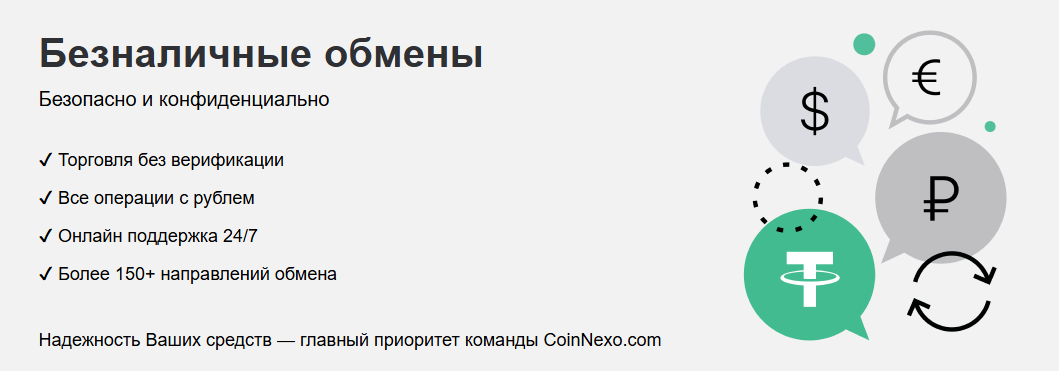 отзывы о coinnexo отзывы о coinnexo