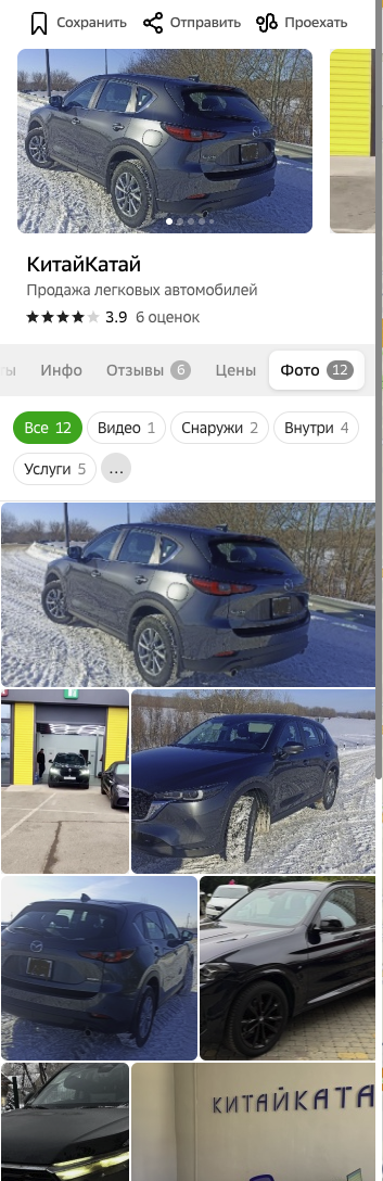 отзывы о компании китай катай