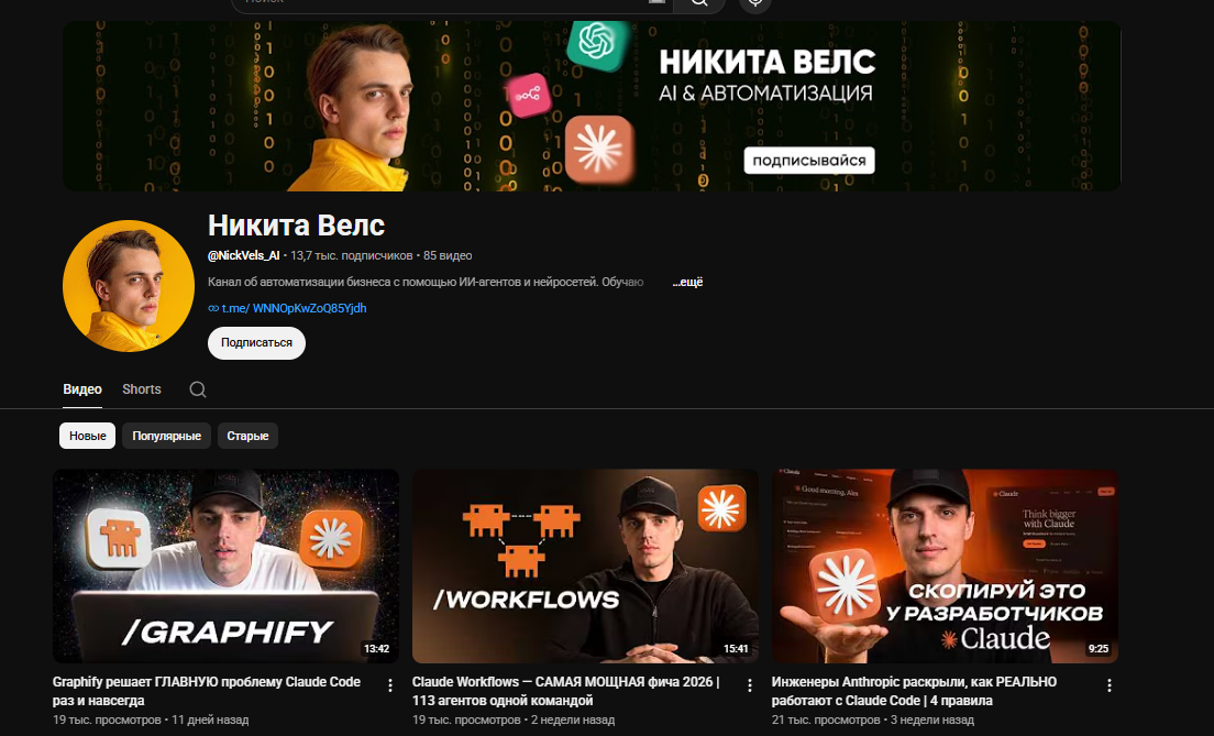 отзывы о курсе никиты велс