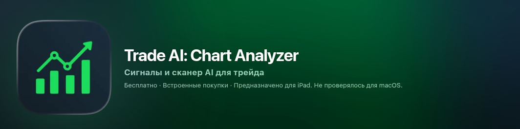 отзывы о приложении trade ai отзывы о приложении trade ai