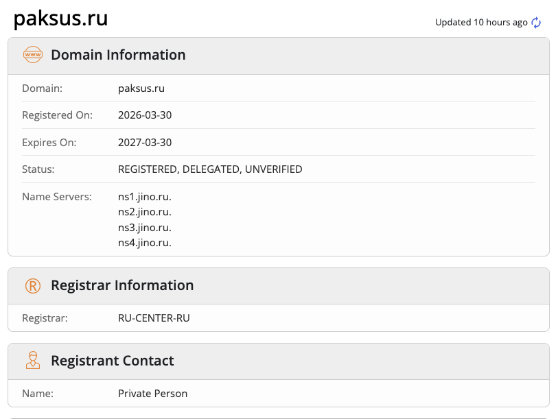паксус ии паксус ии