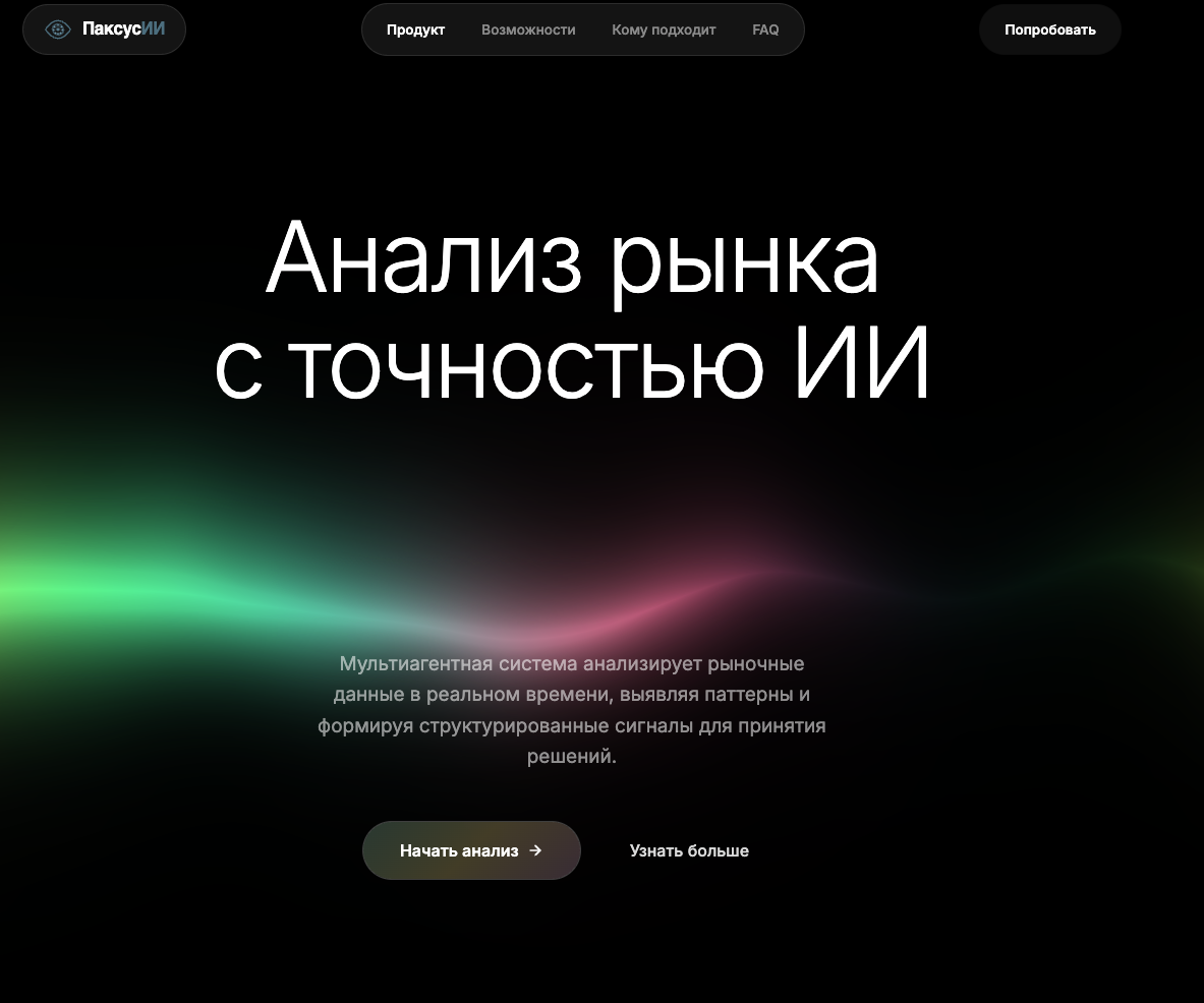 паксус ии отзывы паксус ии отзывы