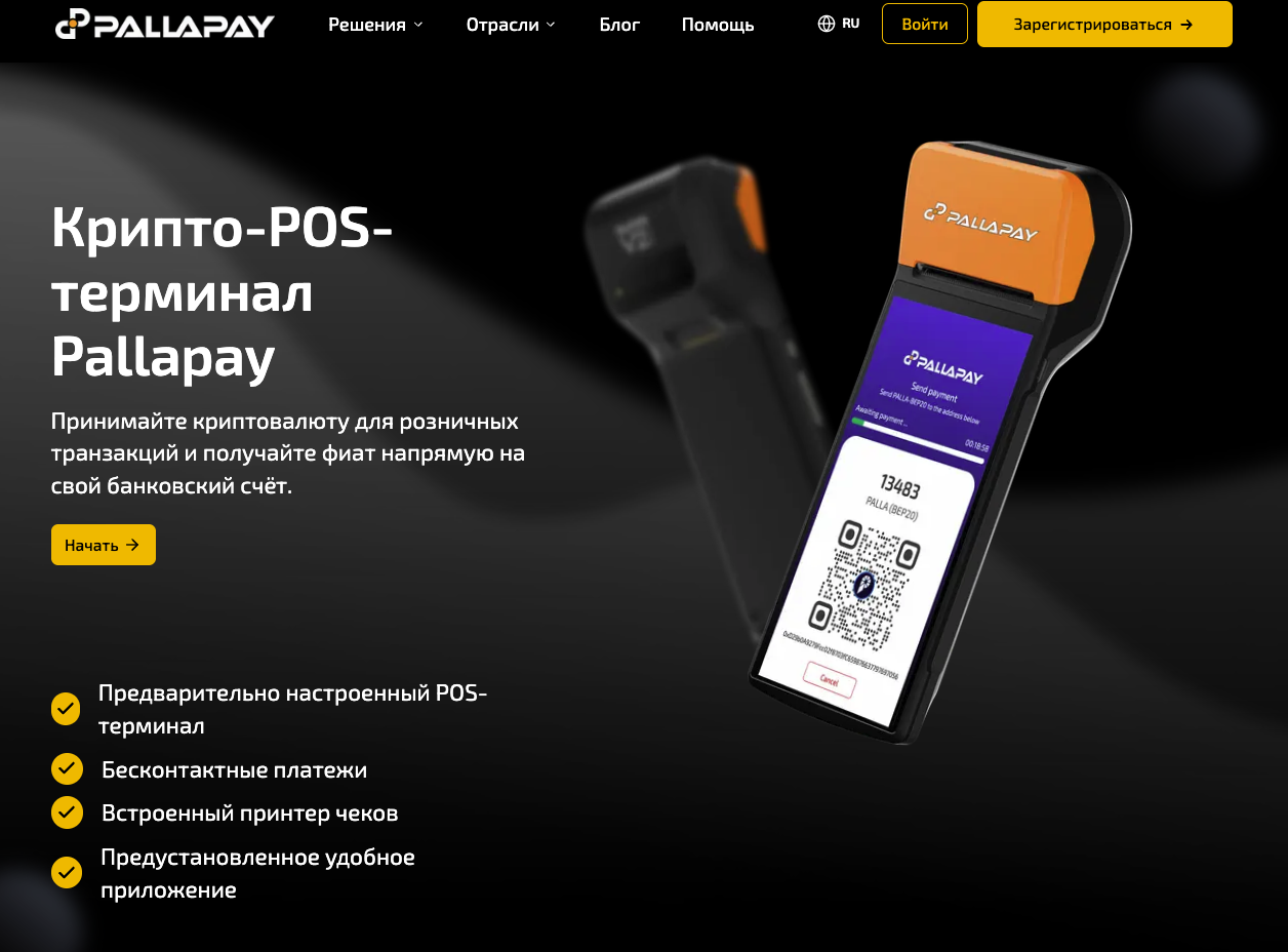pallapay отзывы криптокошелек и карта pallapay отзывы криптокошелек и карта