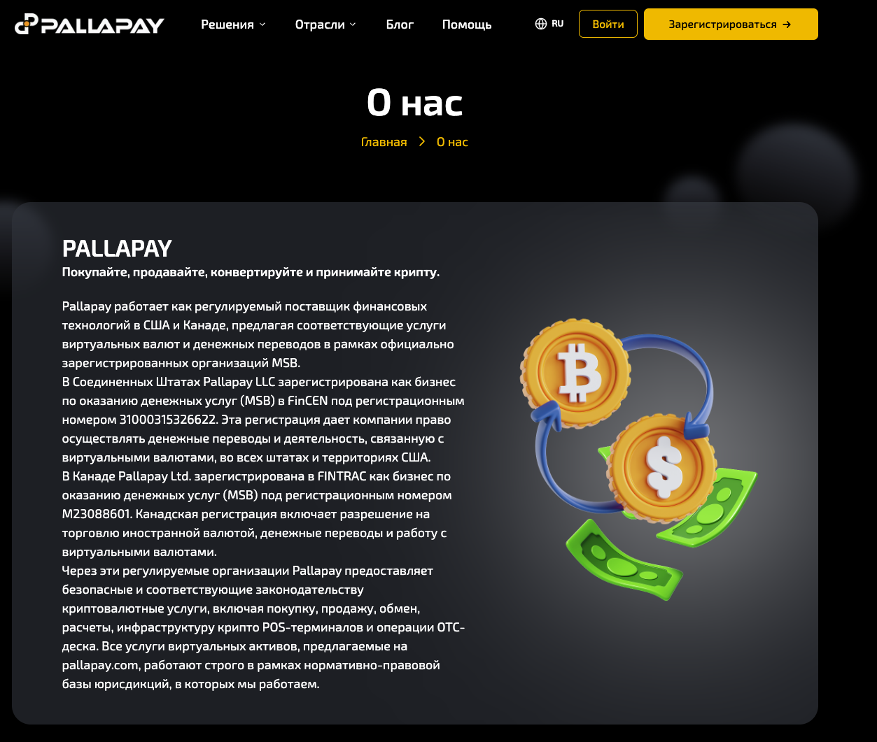 pallapay отзывы криптокошелек и карта pallapay отзывы криптокошелек и карта