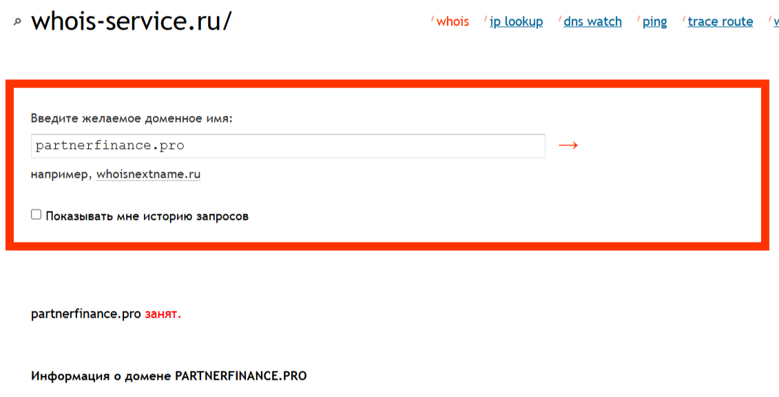 partner finance отзывы